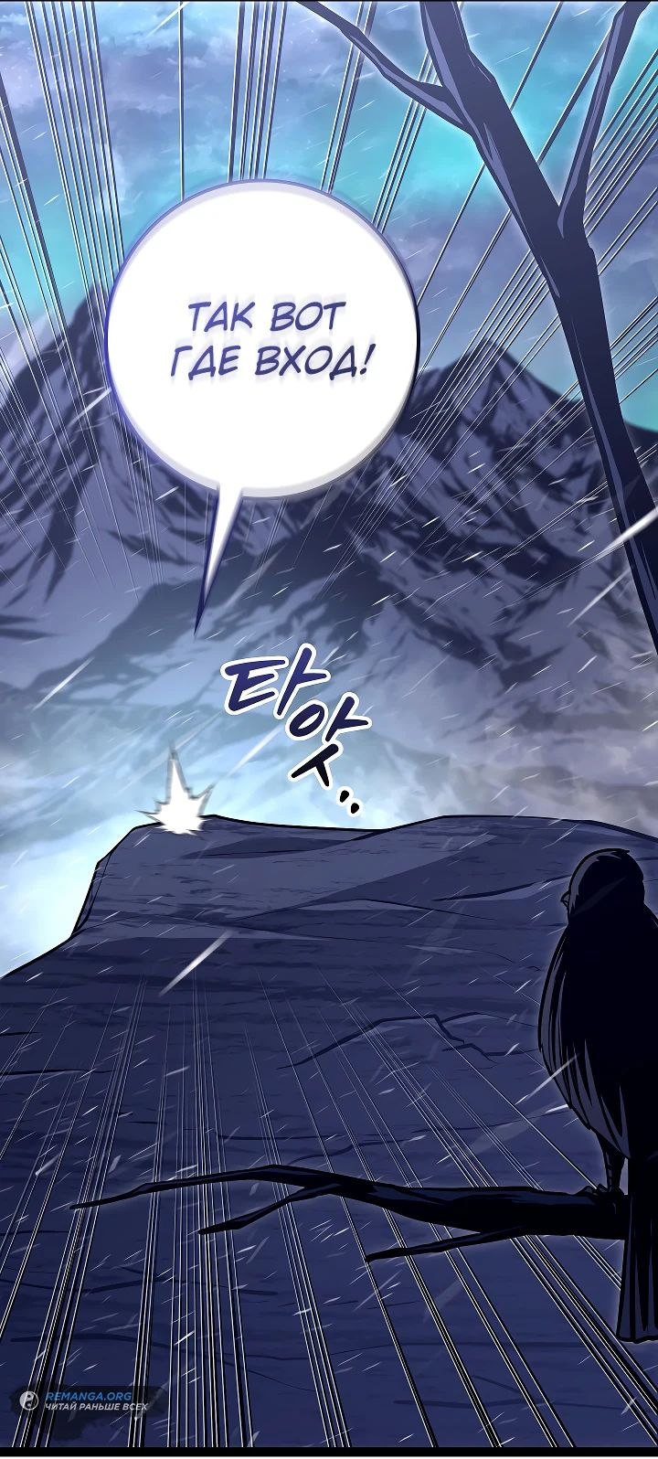 Read Перерождение ублюдка из клана Меча RU Manga Online