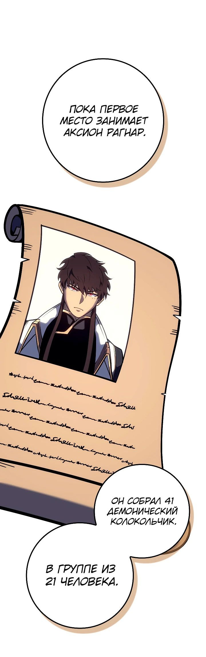 Read Перерождение ублюдка из клана Меча RU Manga Online