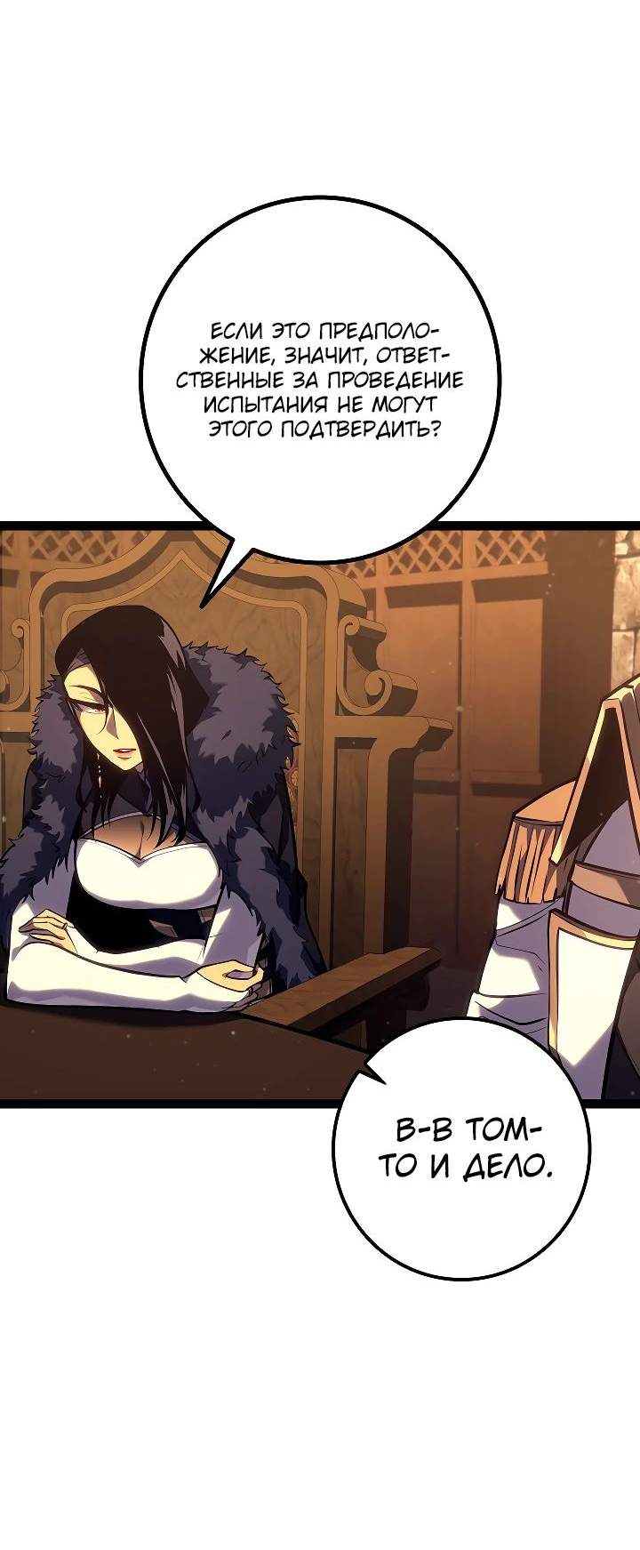 Read Перерождение ублюдка из клана Меча RU Manga Online