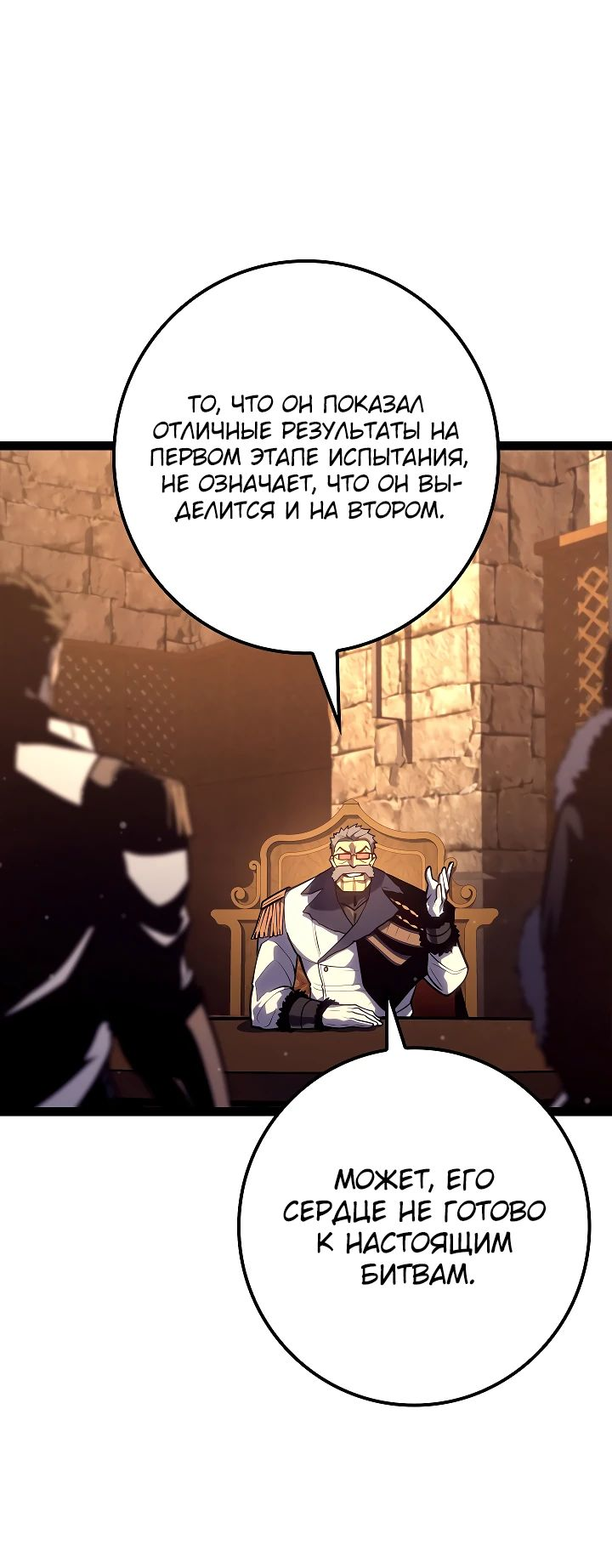 Read Перерождение ублюдка из клана Меча RU Manga Online