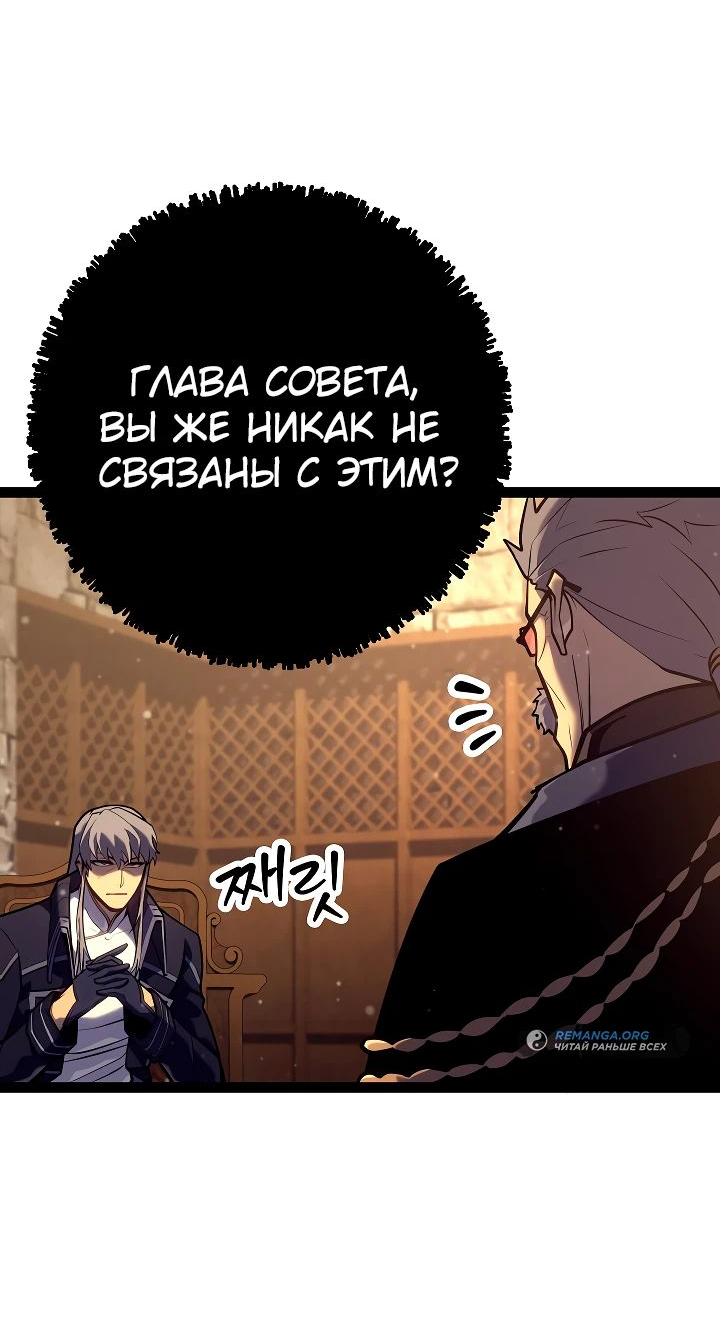 Read Перерождение ублюдка из клана Меча RU Manga Online