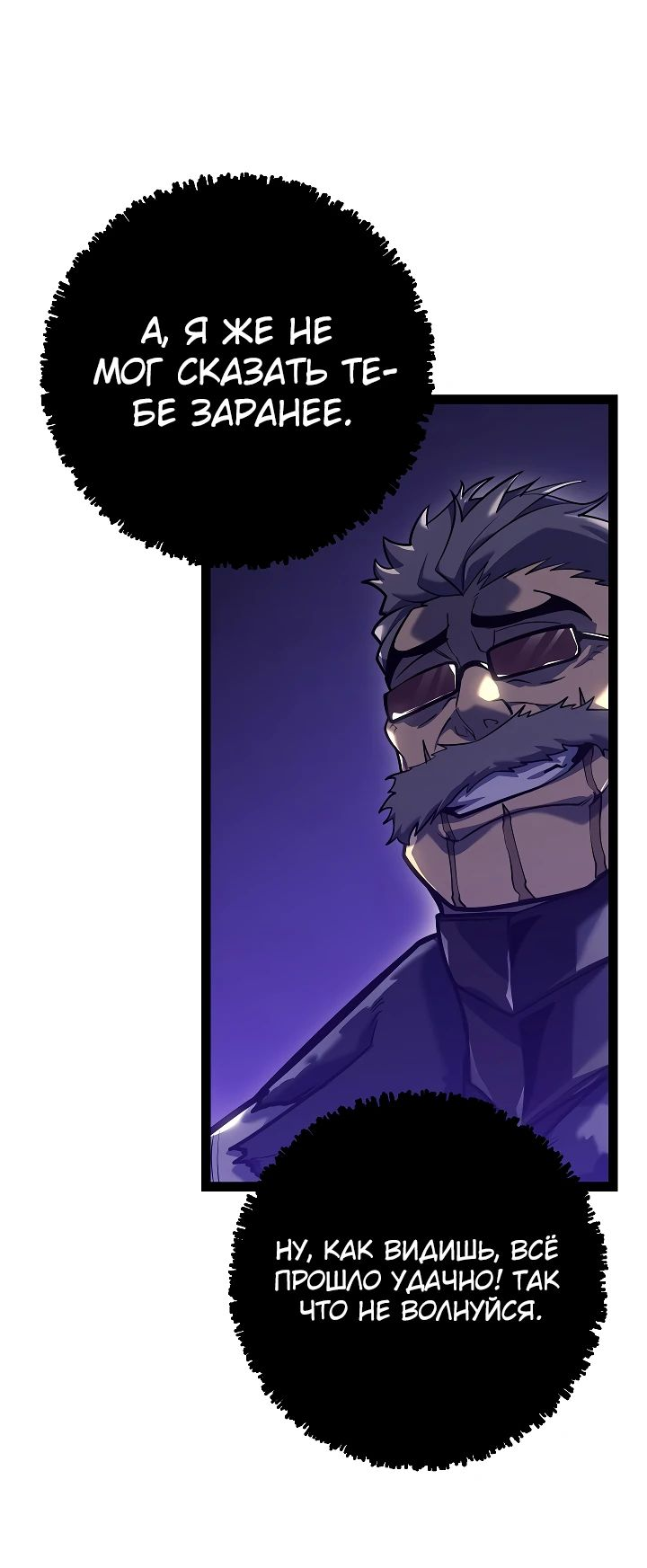 Read Перерождение ублюдка из клана Меча RU Manga Online