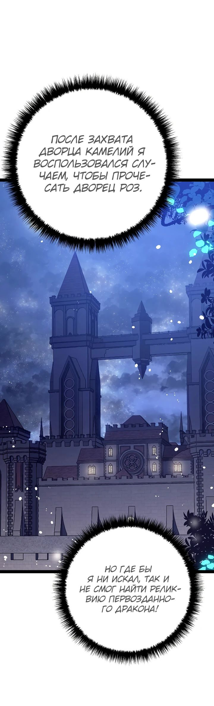 Read Перерождение ублюдка из клана Меча RU Manga Online