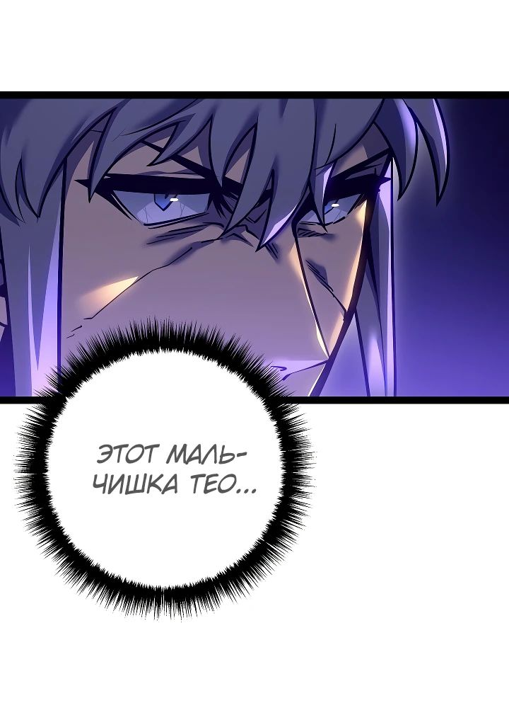 Read Перерождение ублюдка из клана Меча RU Manga Online