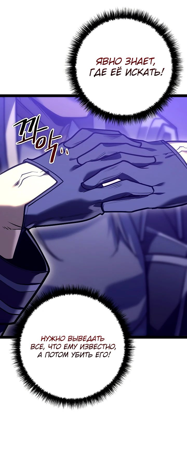 Read Перерождение ублюдка из клана Меча RU Manga Online