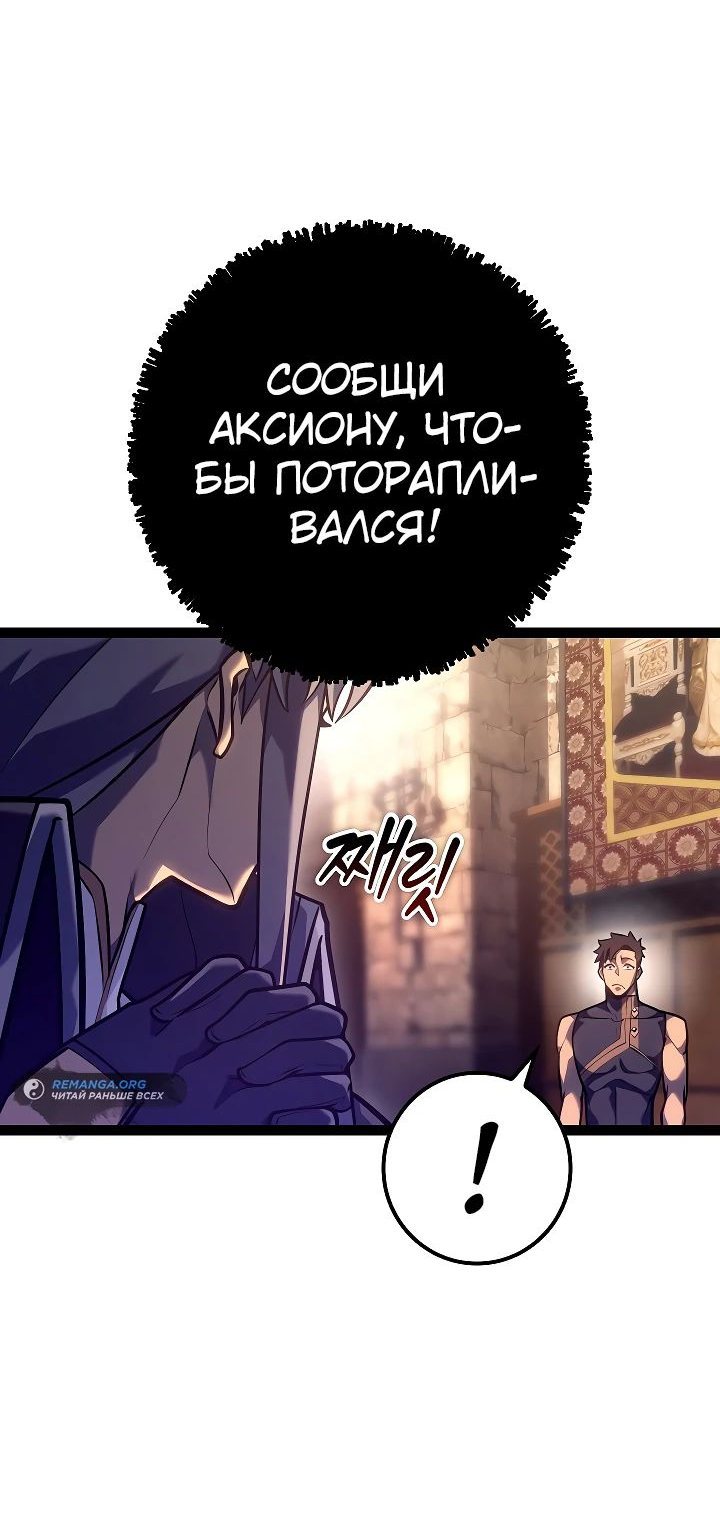Read Перерождение ублюдка из клана Меча RU Manga Online