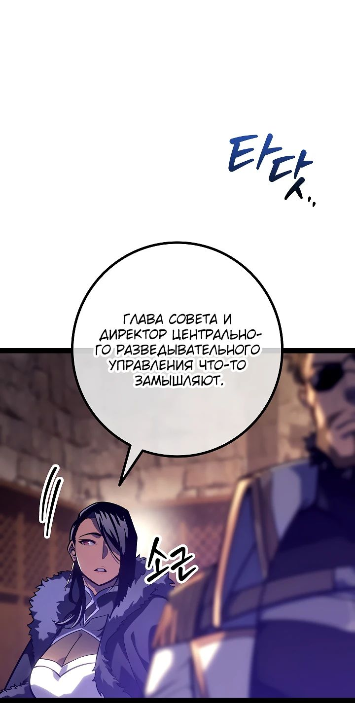 Read Перерождение ублюдка из клана Меча RU Manga Online
