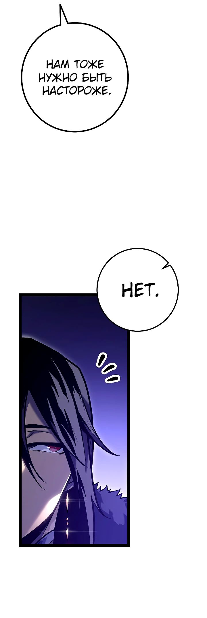 Read Перерождение ублюдка из клана Меча RU Manga Online