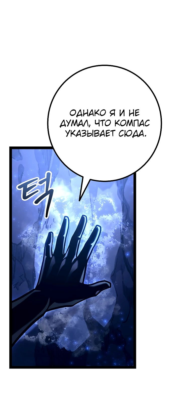 Read Перерождение ублюдка из клана Меча RU Manga Online