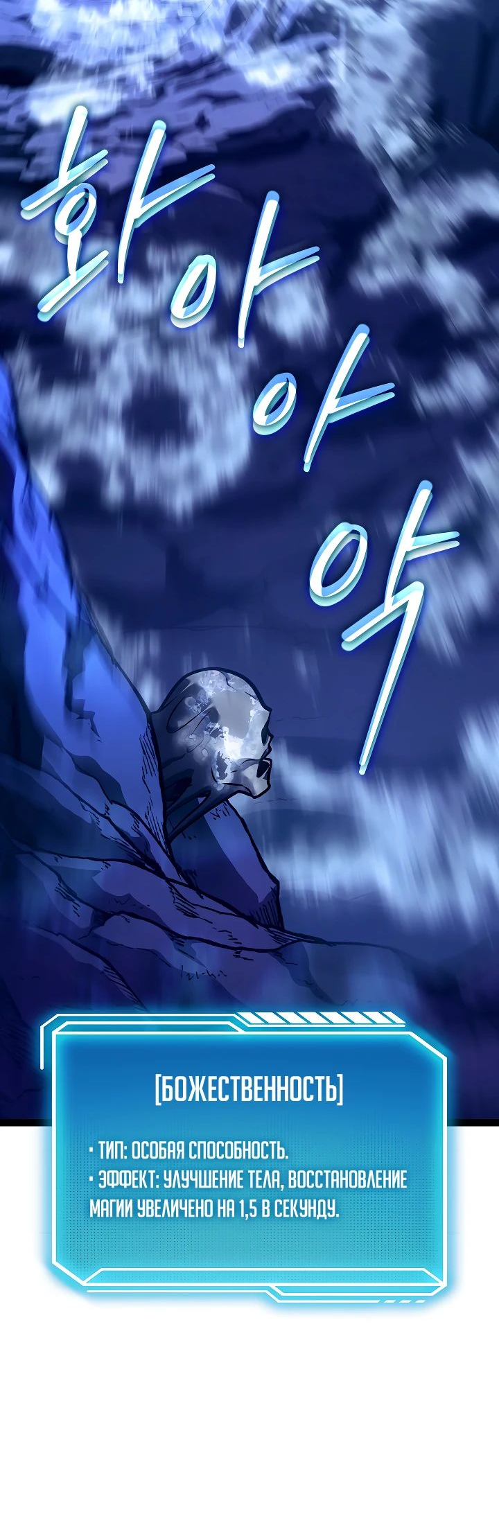 Read Перерождение ублюдка из клана Меча RU Manga Online