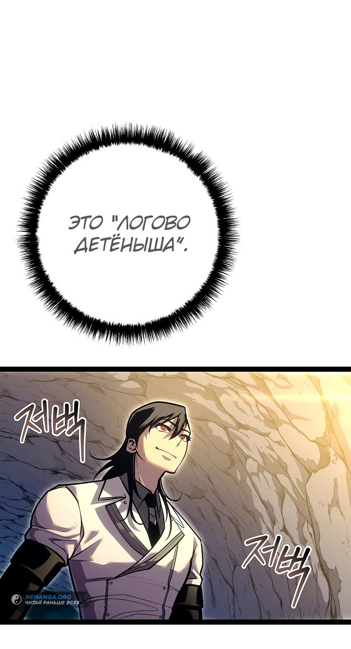 Read Перерождение ублюдка из клана Меча RU Manga Online