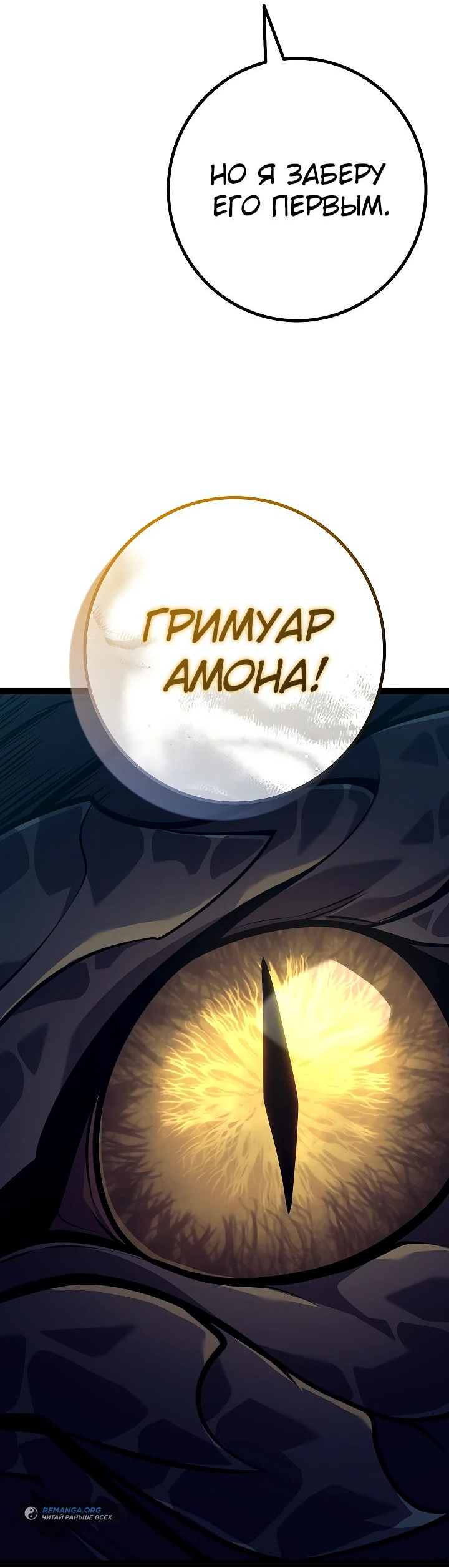 Read Перерождение ублюдка из клана Меча RU Manga Online
