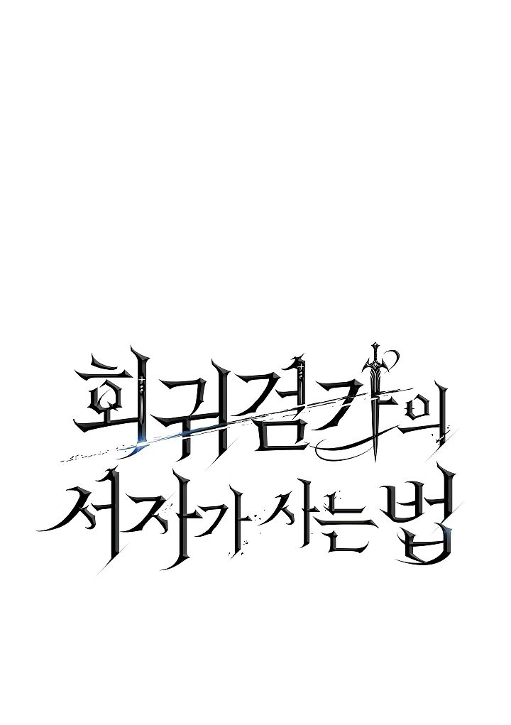 Read Перерождение ублюдка из клана Меча RU Manga Online
