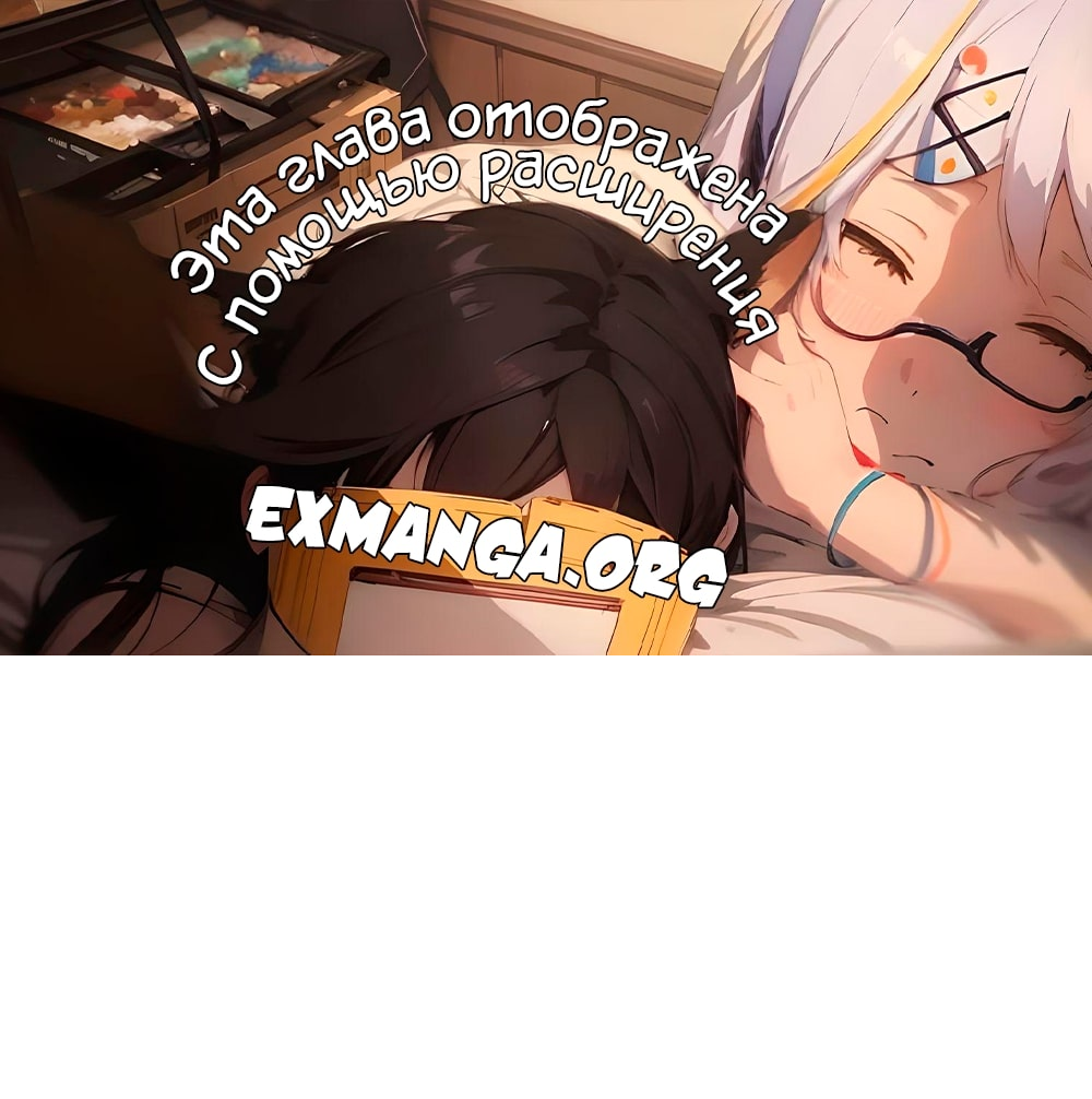 Read Перерождение ублюдка из клана Меча RU Manga Online