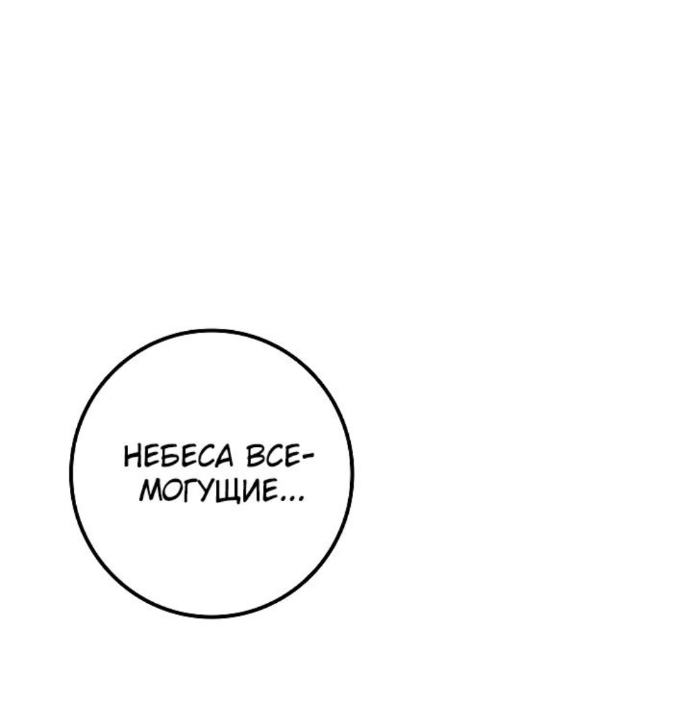 Read Перерождение ублюдка из клана Меча RU Manga Online