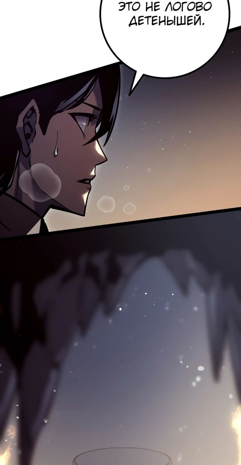 Read Перерождение ублюдка из клана Меча RU Manga Online