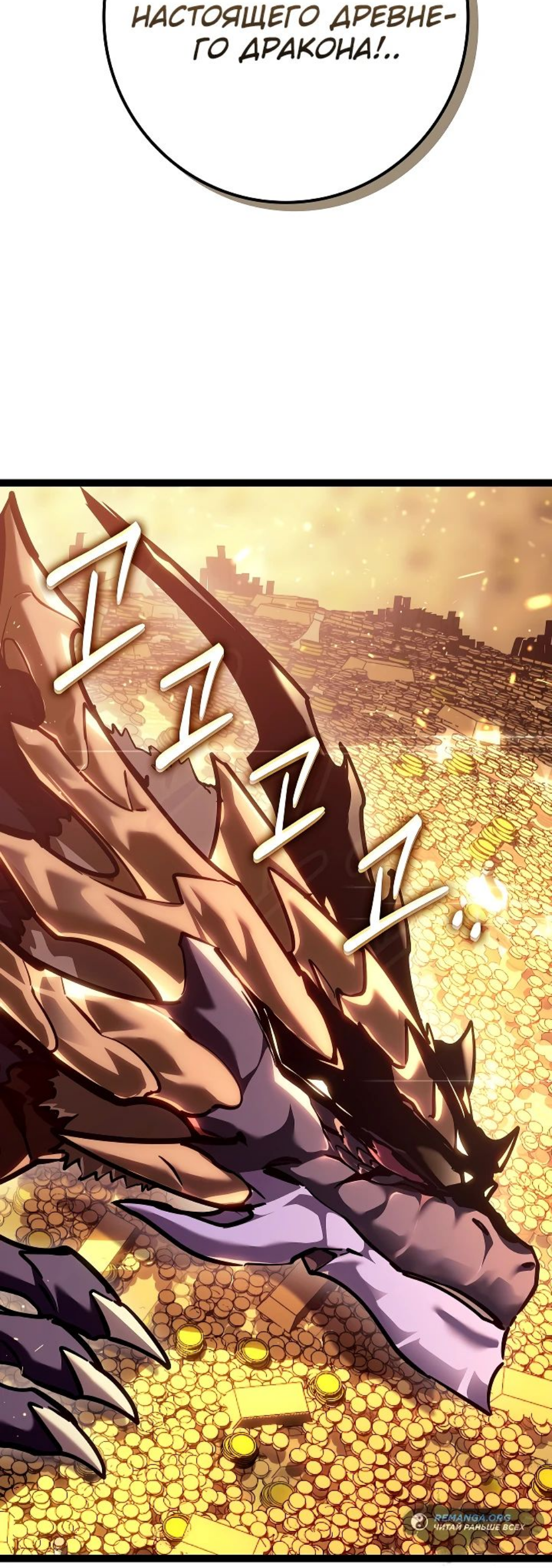 Read Перерождение ублюдка из клана Меча RU Manga Online