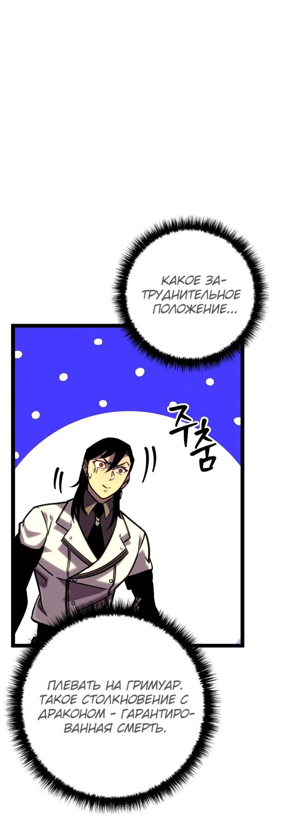 Read Перерождение ублюдка из клана Меча RU Manga Online