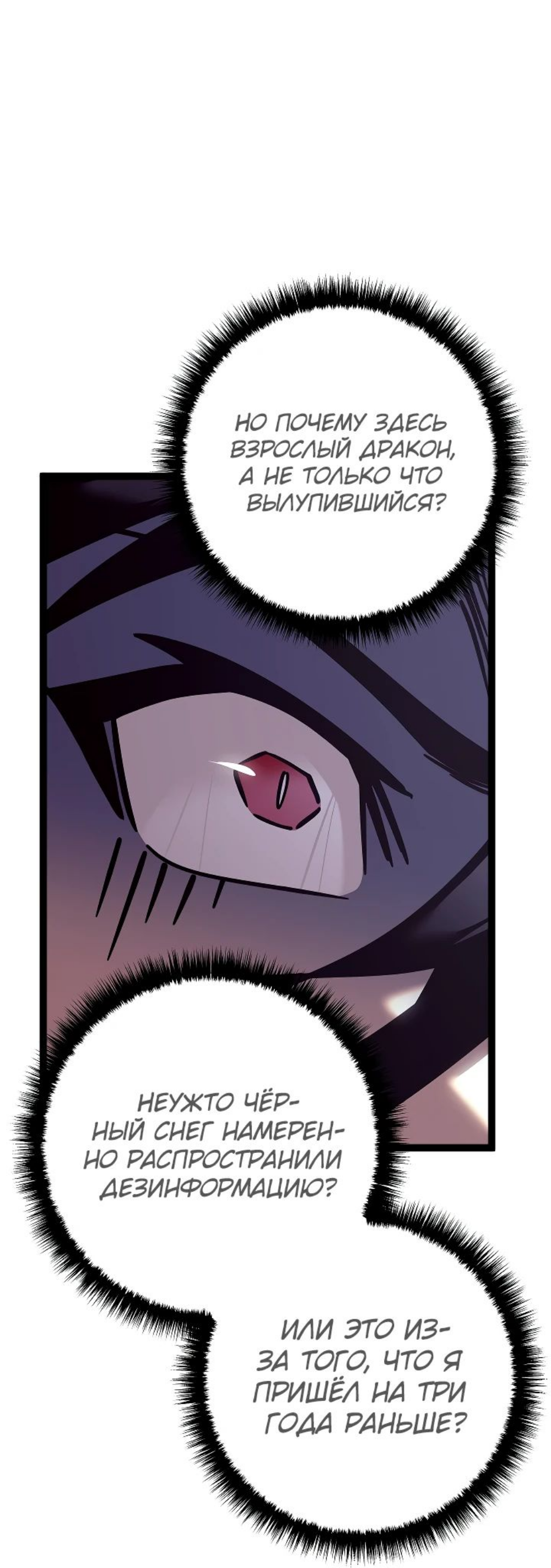 Read Перерождение ублюдка из клана Меча RU Manga Online