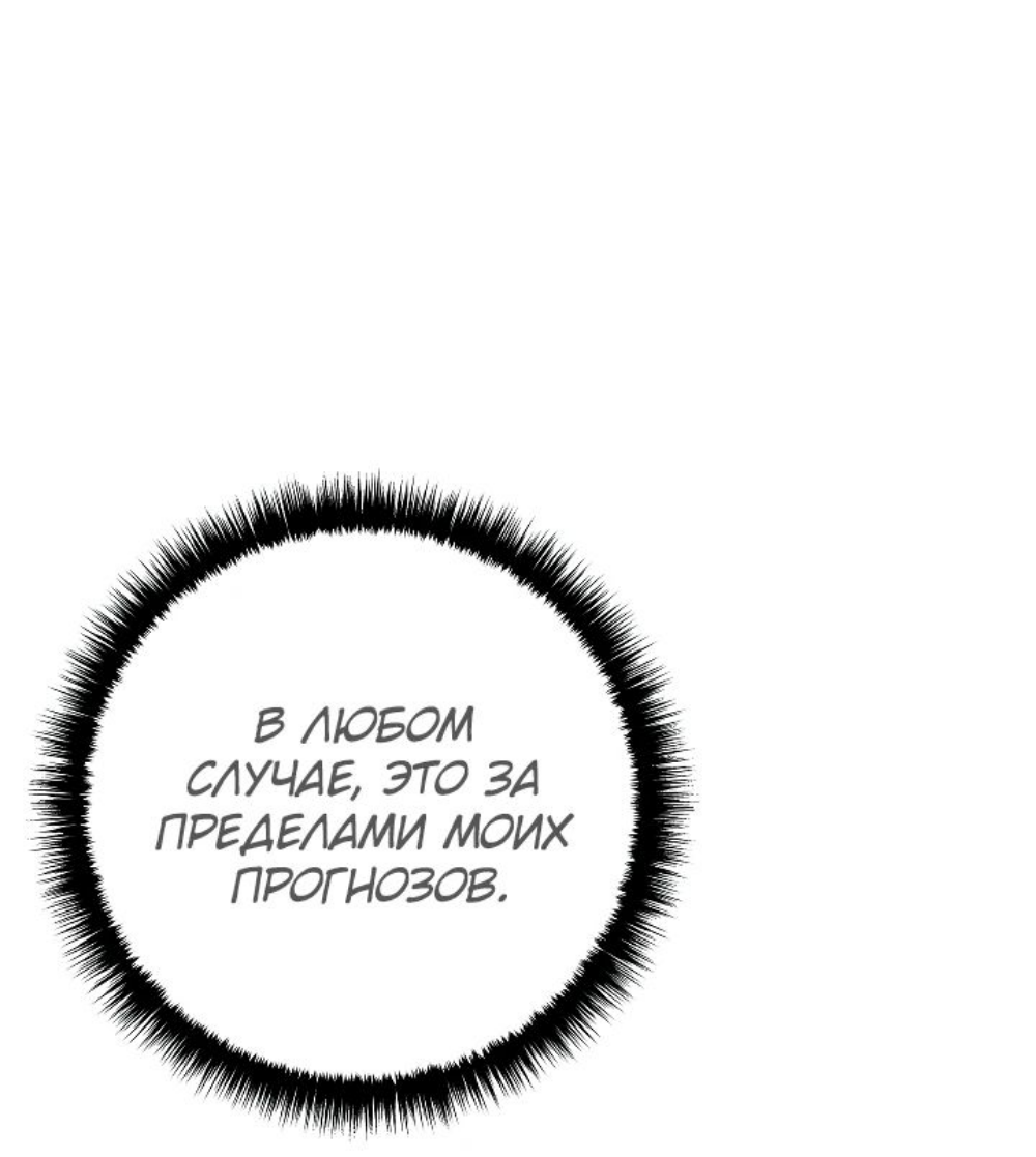 Read Перерождение ублюдка из клана Меча RU Manga Online