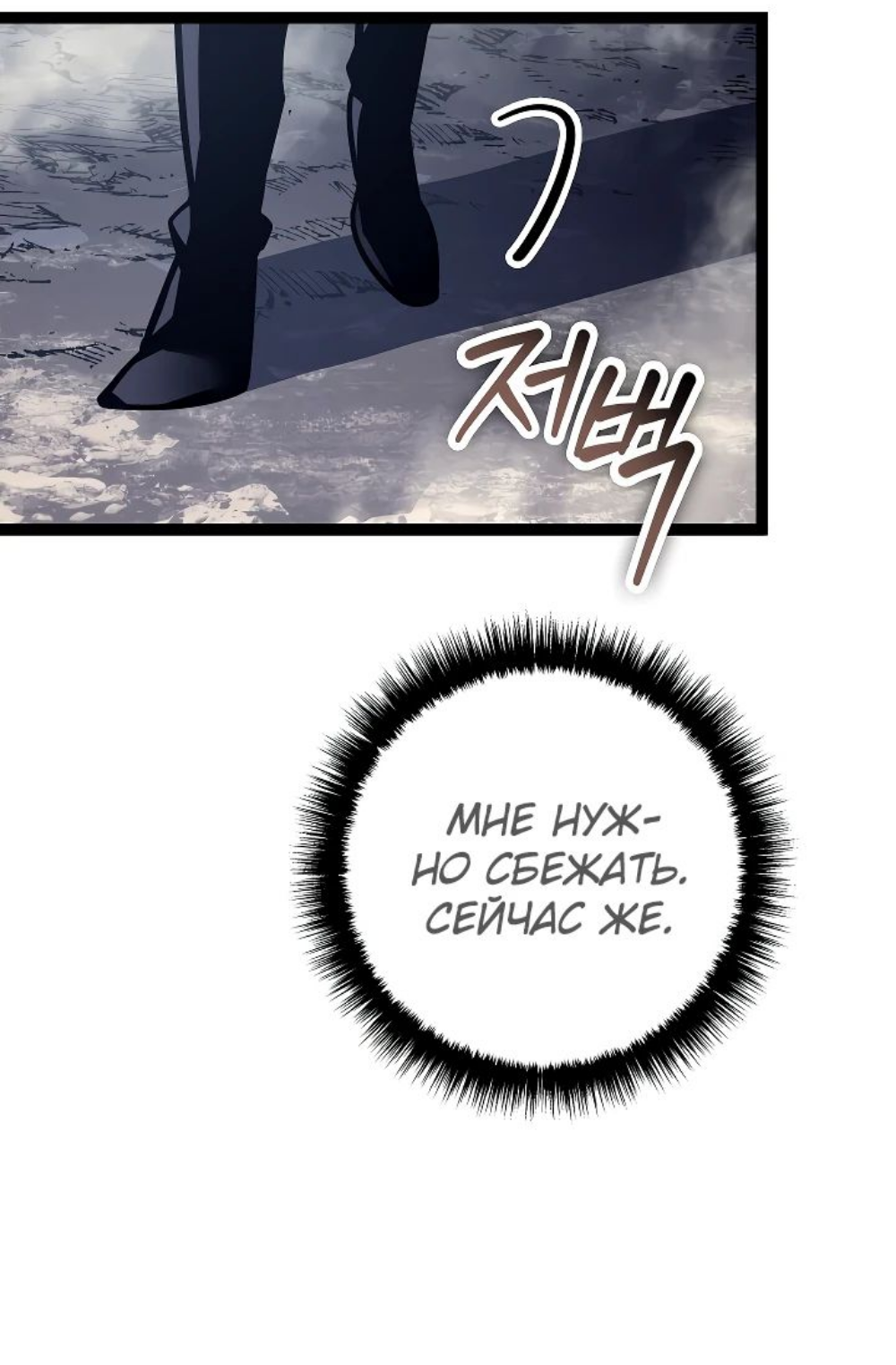 Read Перерождение ублюдка из клана Меча RU Manga Online