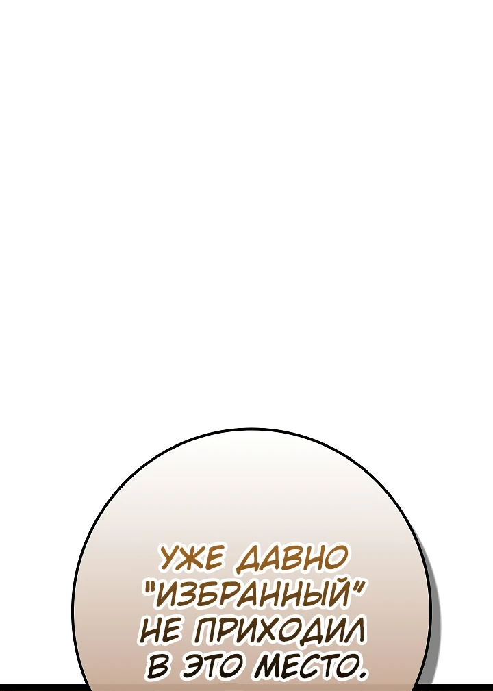 Read Перерождение ублюдка из клана Меча RU Manga Online