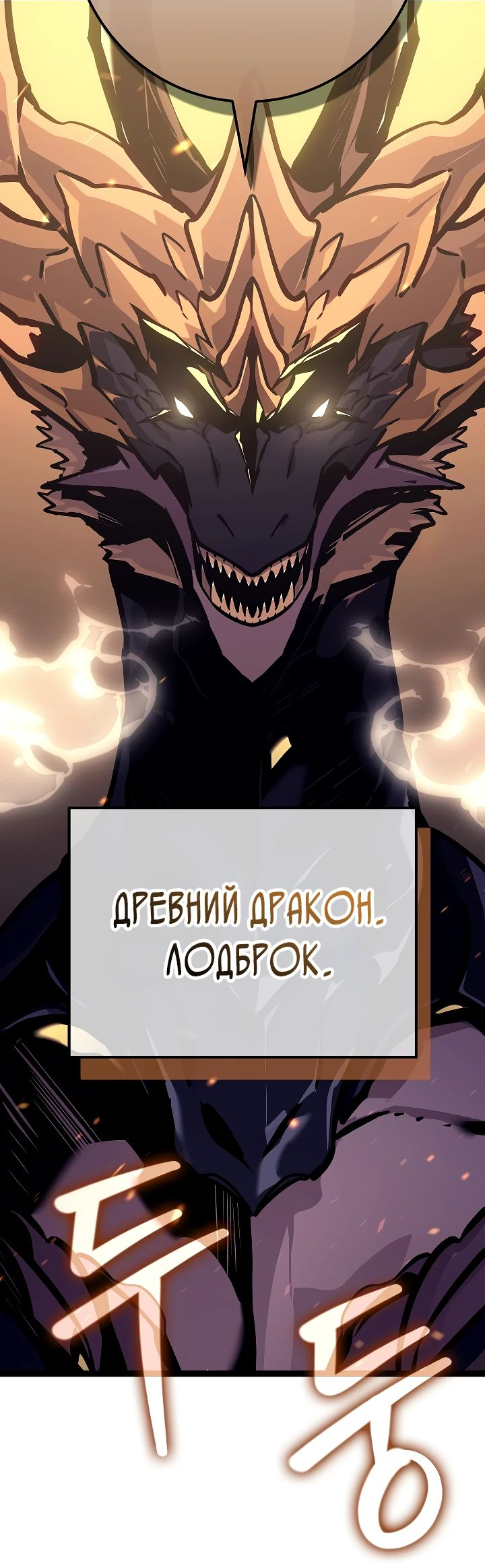 Read Перерождение ублюдка из клана Меча RU Manga Online