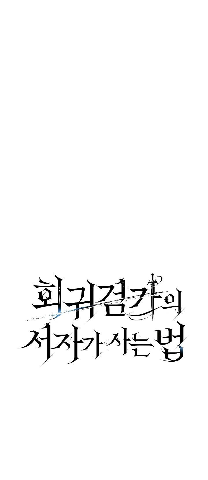 Read Перерождение ублюдка из клана Меча RU Manga Online