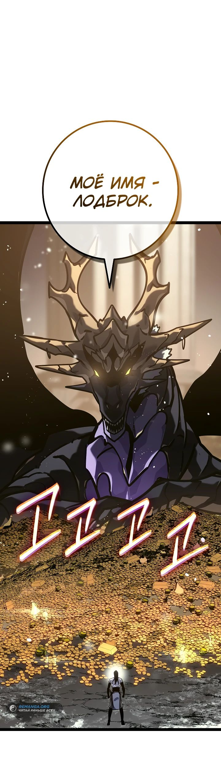Read Перерождение ублюдка из клана Меча RU Manga Online