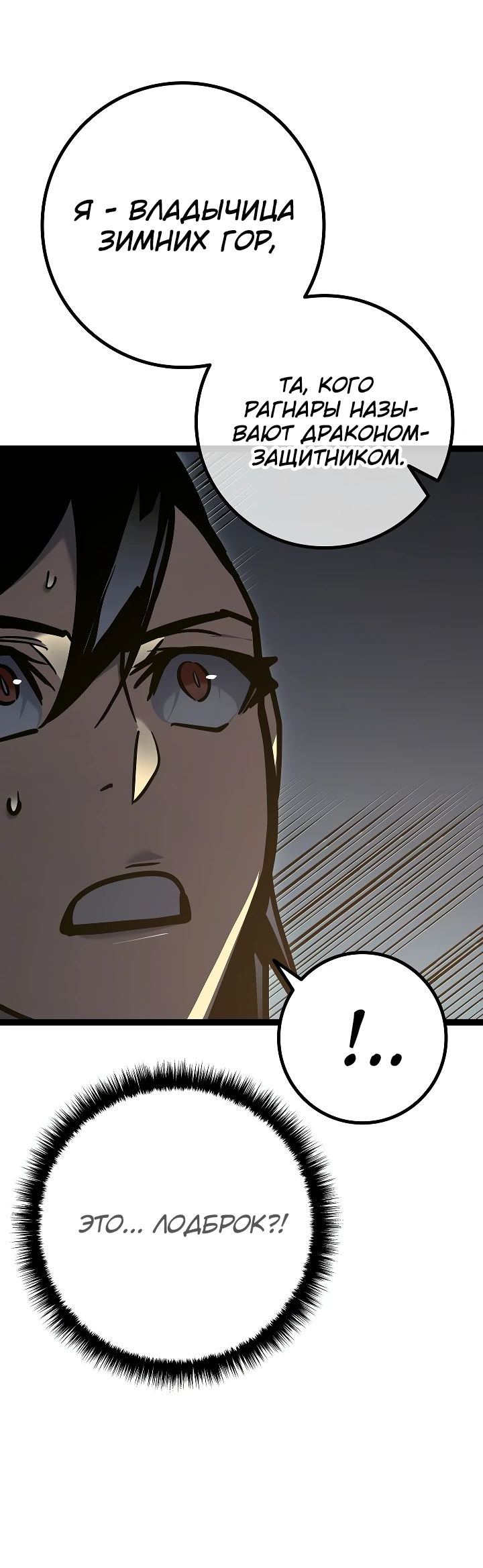Read Перерождение ублюдка из клана Меча RU Manga Online