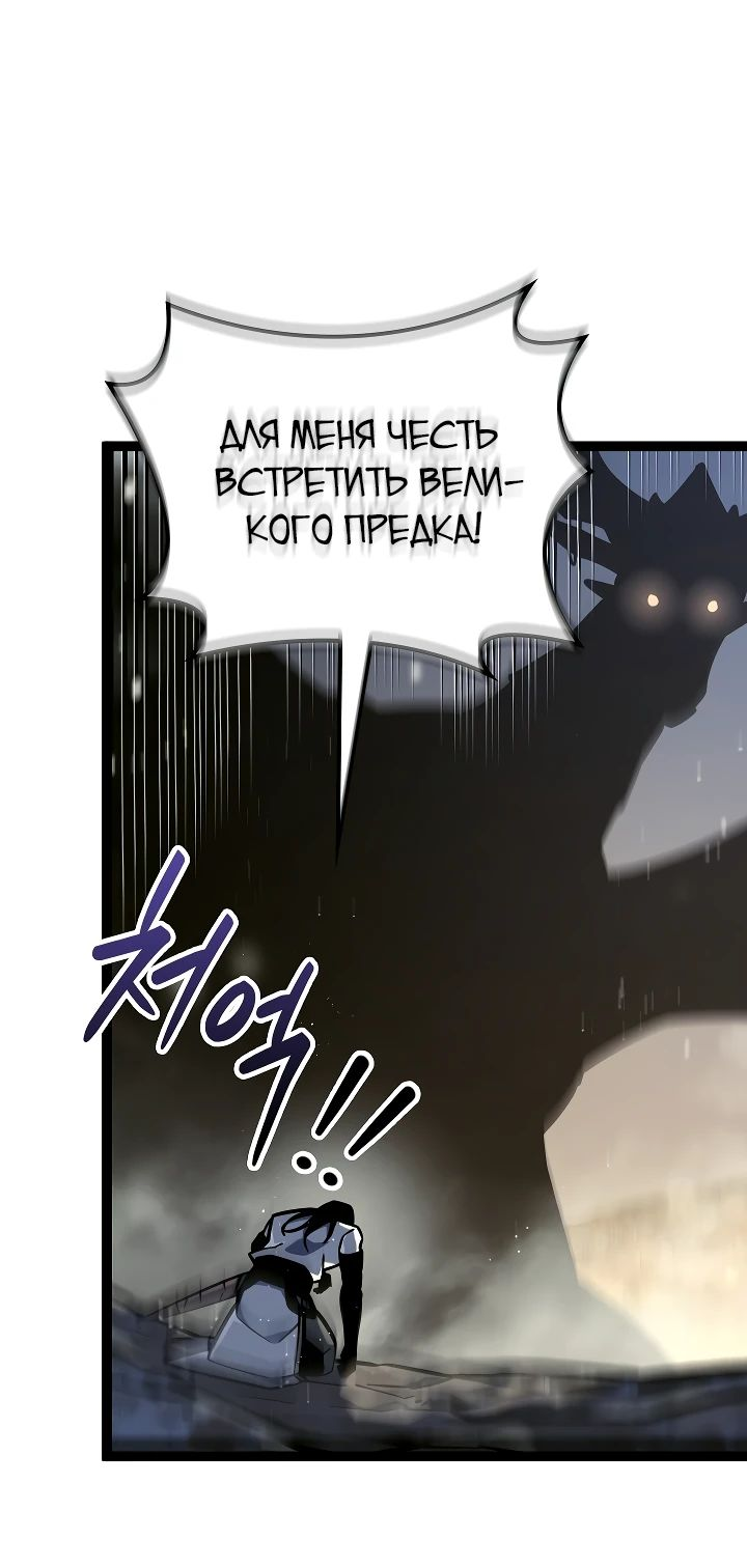 Read Перерождение ублюдка из клана Меча RU Manga Online