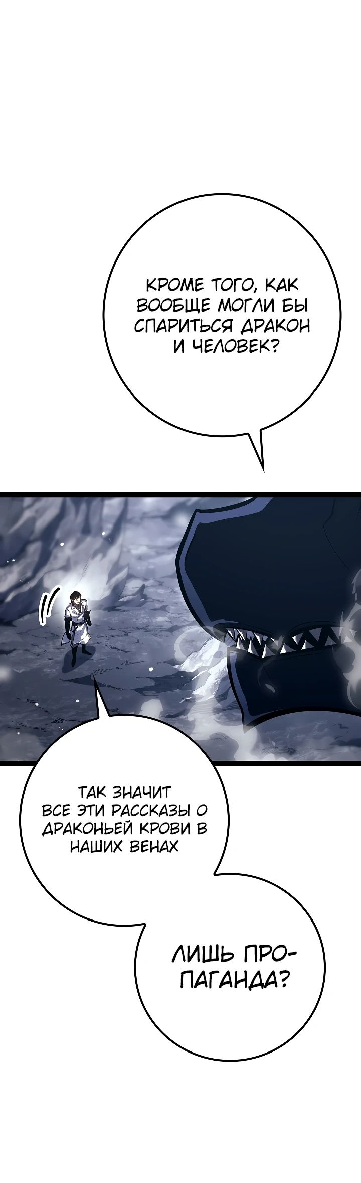 Read Перерождение ублюдка из клана Меча RU Manga Online