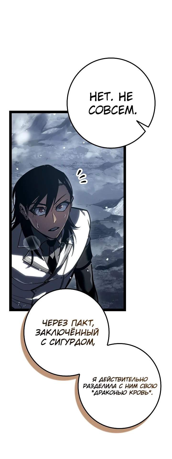 Read Перерождение ублюдка из клана Меча RU Manga Online
