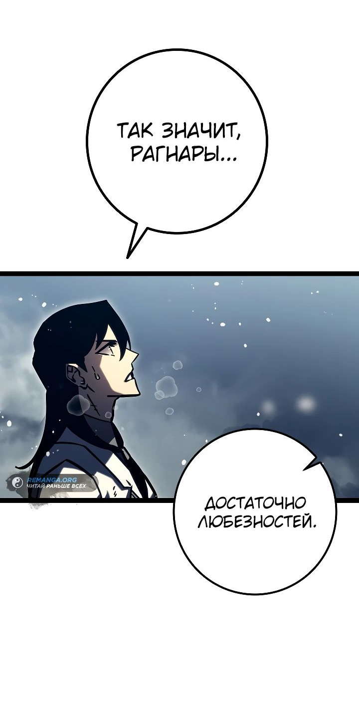 Read Перерождение ублюдка из клана Меча RU Manga Online