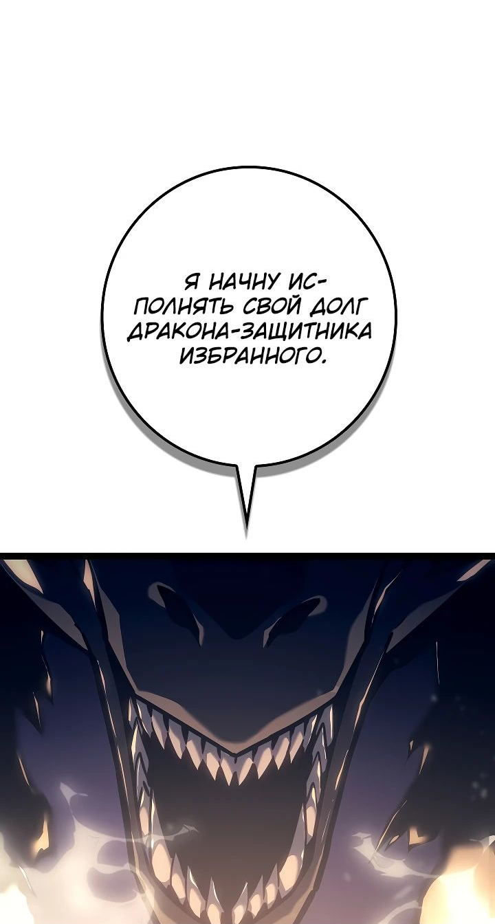 Read Перерождение ублюдка из клана Меча RU Manga Online