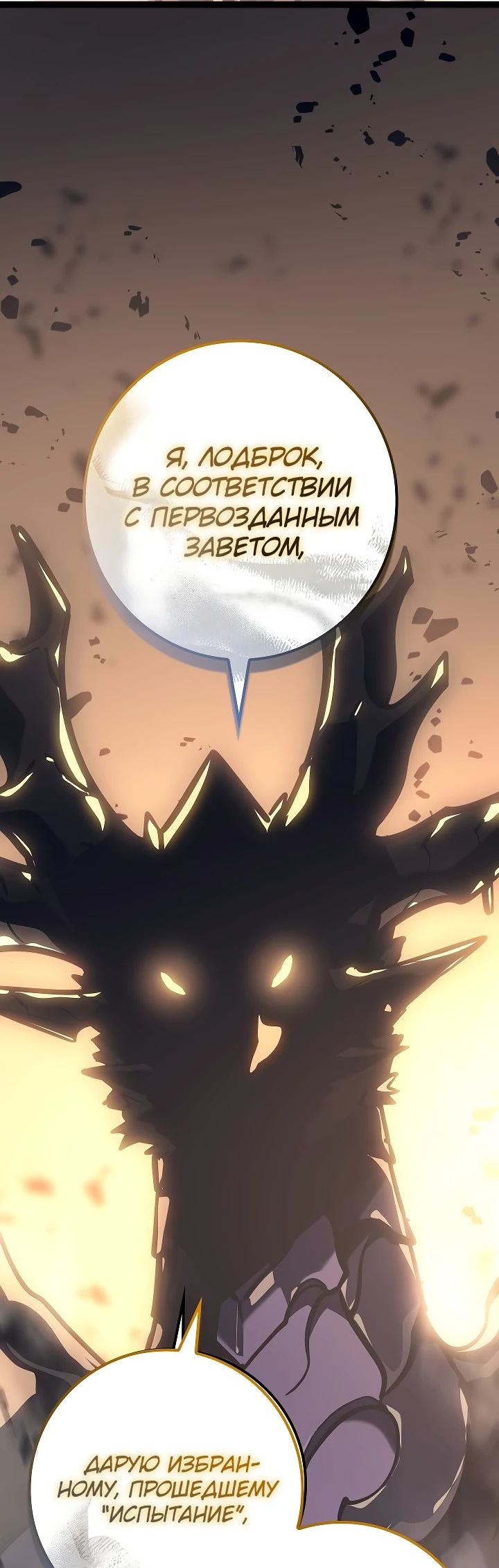 Read Перерождение ублюдка из клана Меча RU Manga Online