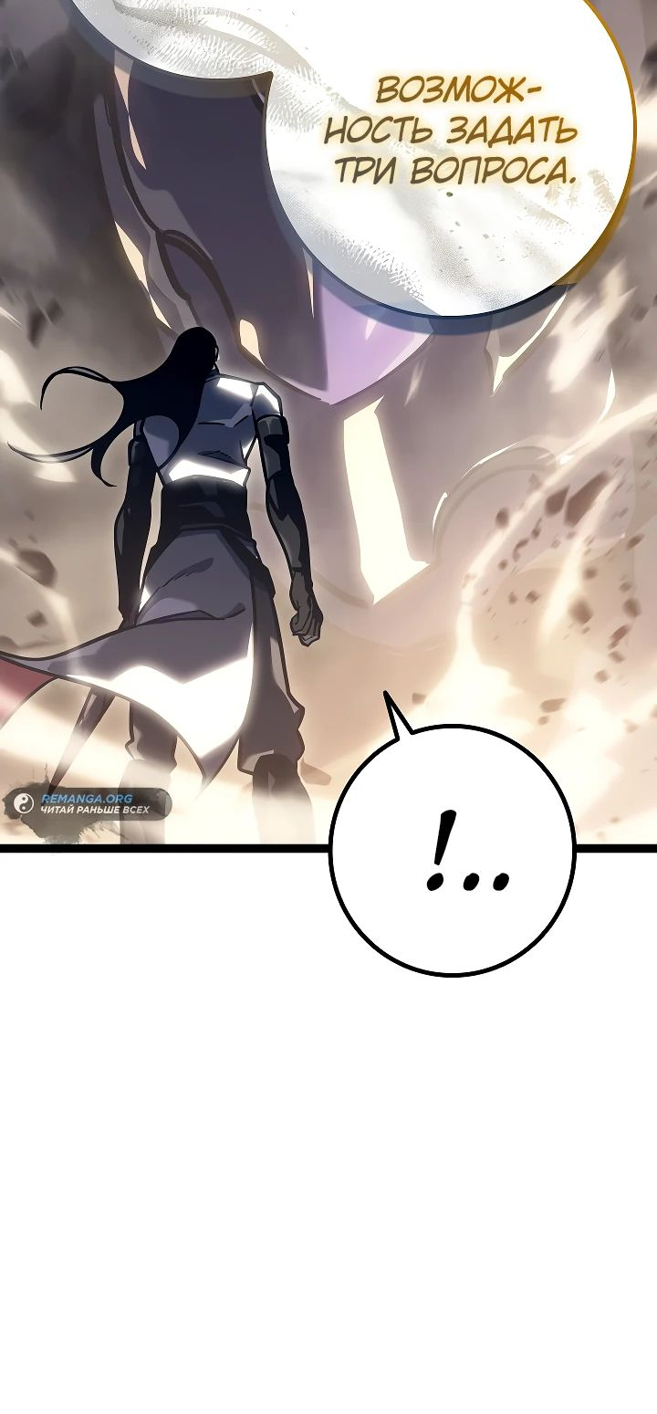 Read Перерождение ублюдка из клана Меча RU Manga Online