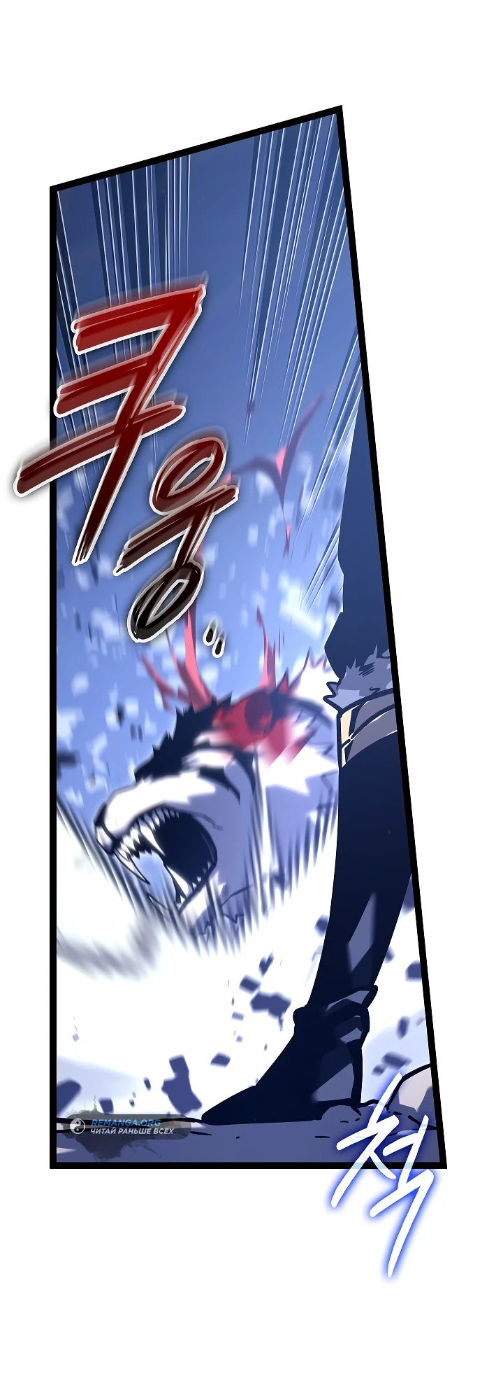 Read Перерождение ублюдка из клана Меча RU Manga Online