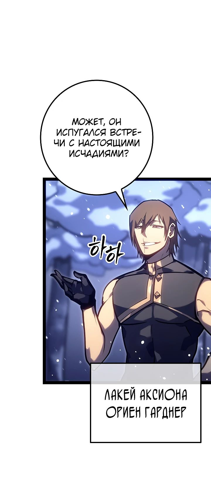 Read Перерождение ублюдка из клана Меча RU Manga Online