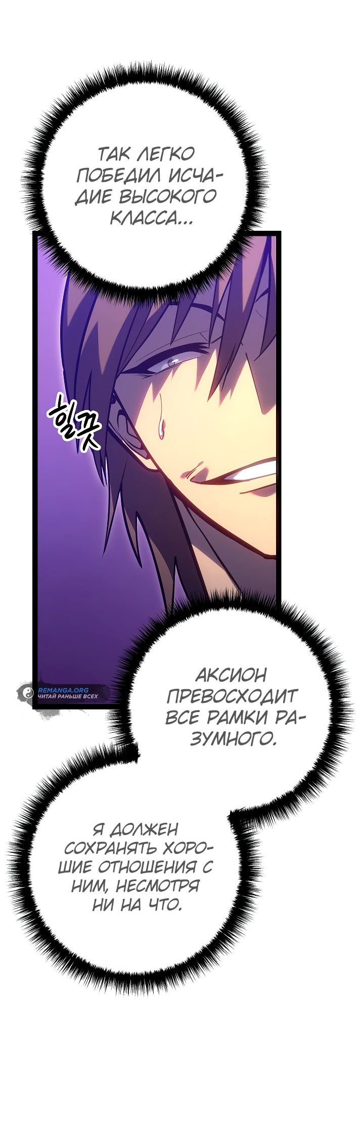 Read Перерождение ублюдка из клана Меча RU Manga Online
