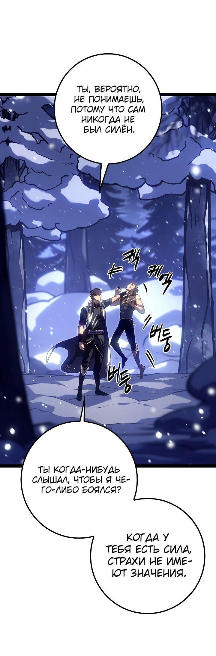 Read Перерождение ублюдка из клана Меча RU Manga Online