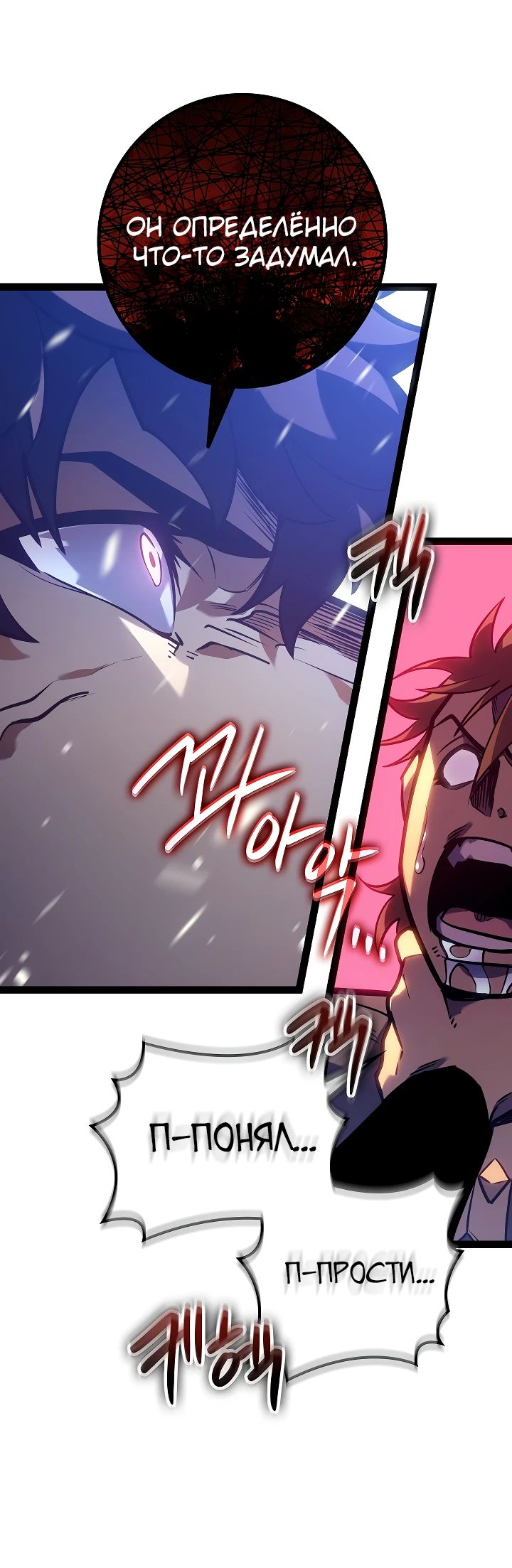 Read Перерождение ублюдка из клана Меча RU Manga Online