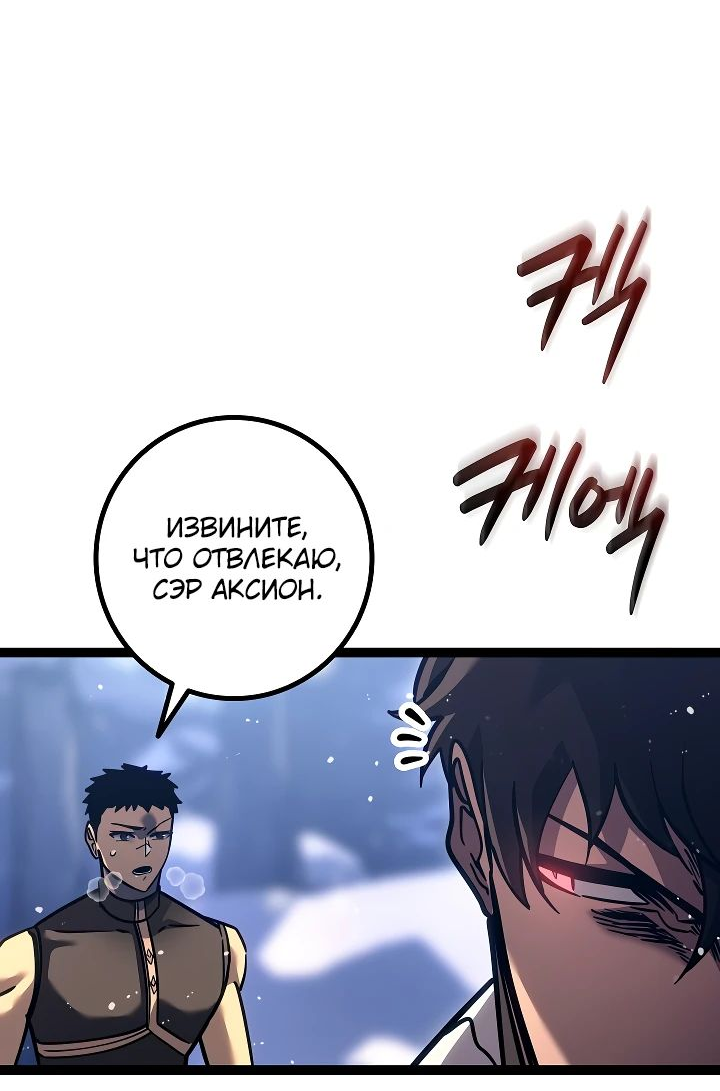 Read Перерождение ублюдка из клана Меча RU Manga Online