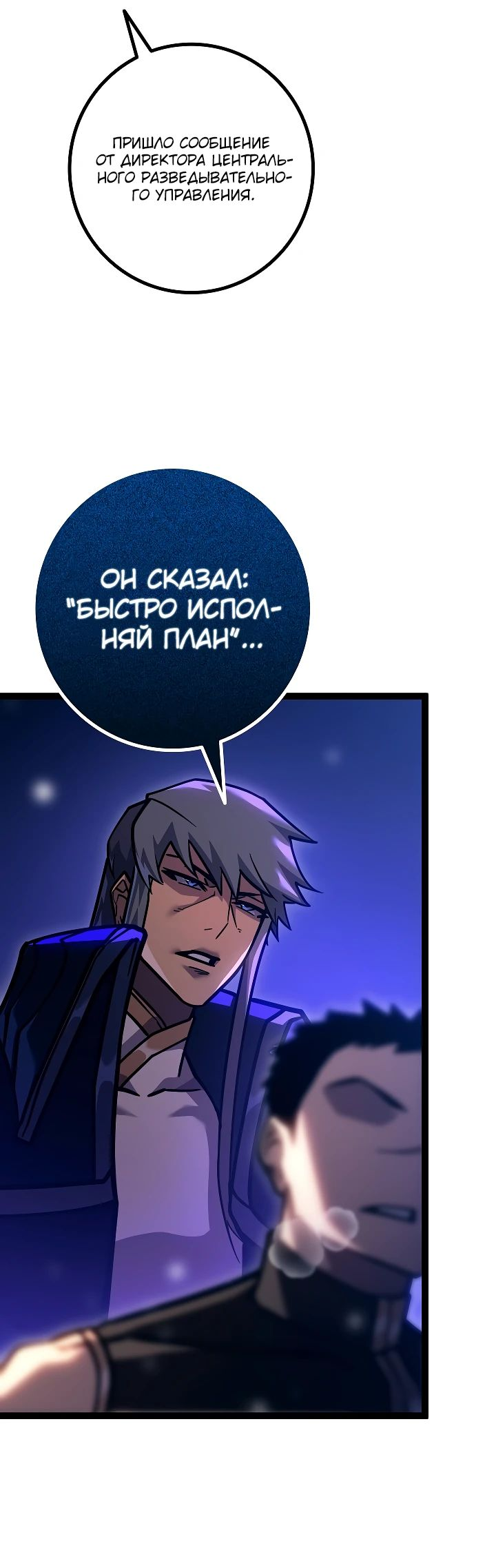 Read Перерождение ублюдка из клана Меча RU Manga Online