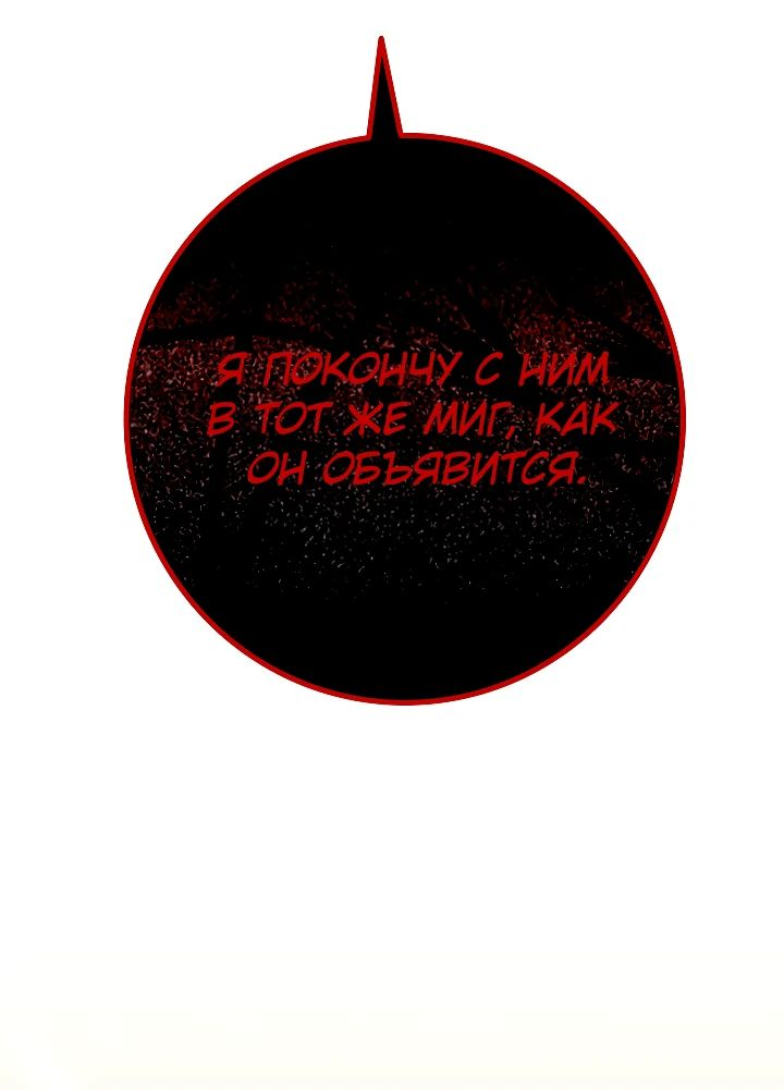Read Перерождение ублюдка из клана Меча RU Manga Online