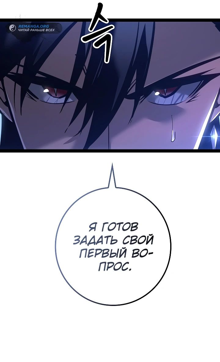Read Перерождение ублюдка из клана Меча RU Manga Online