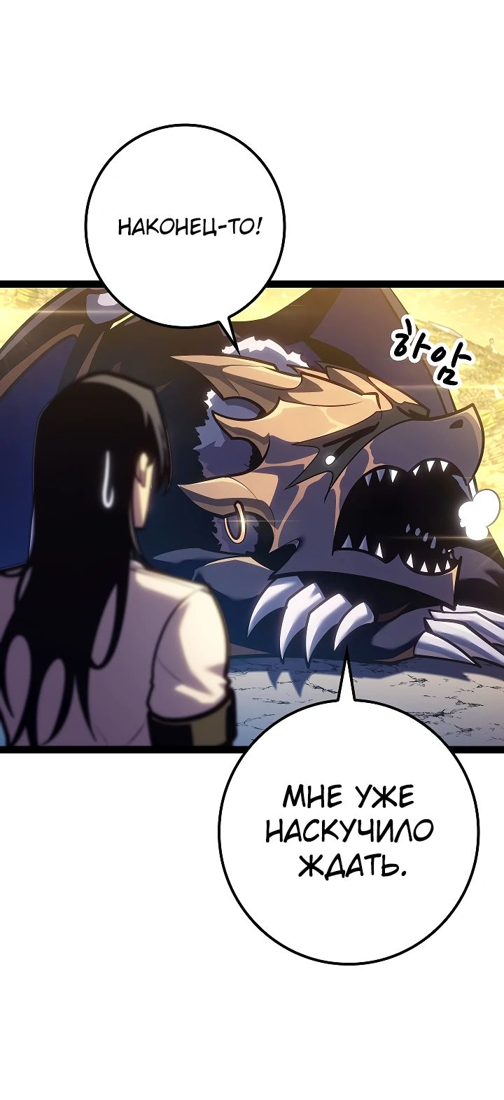 Read Перерождение ублюдка из клана Меча RU Manga Online