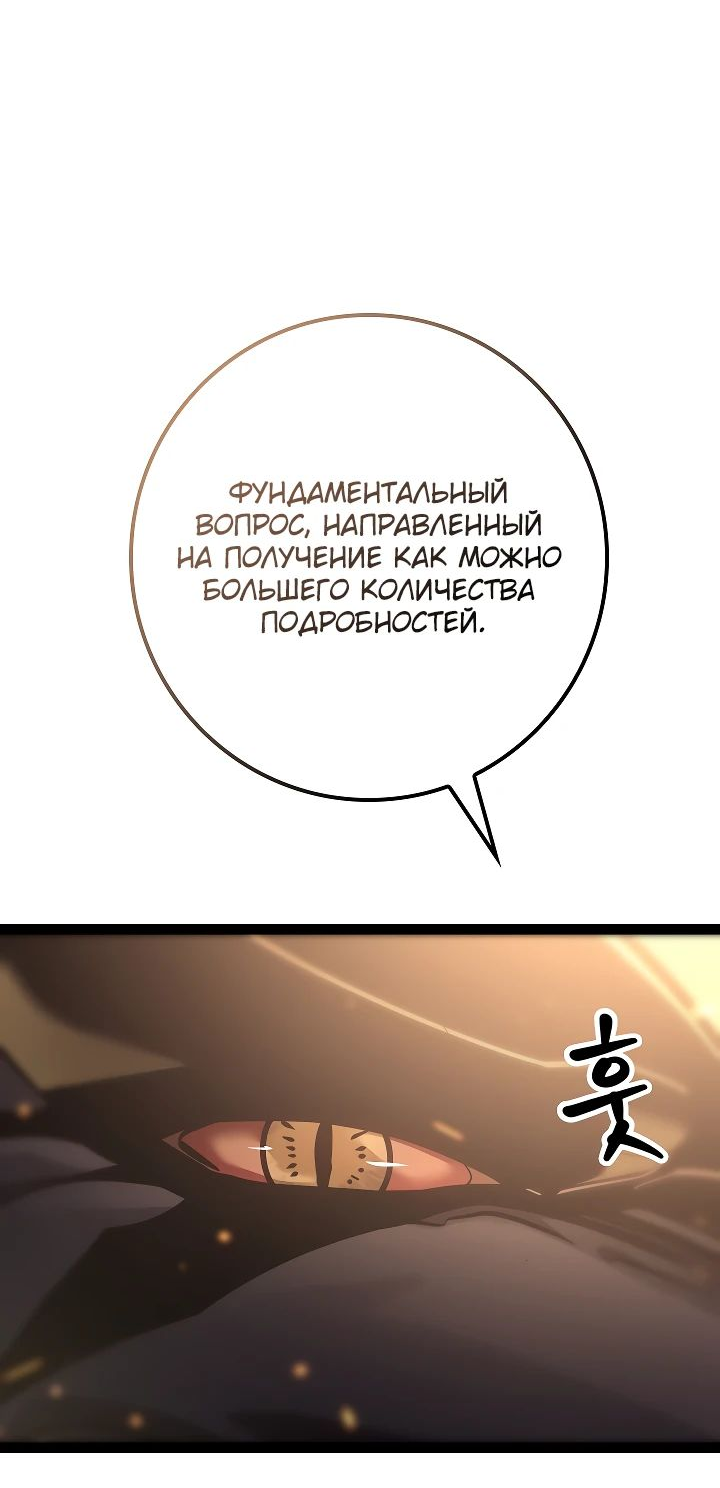 Read Перерождение ублюдка из клана Меча RU Manga Online
