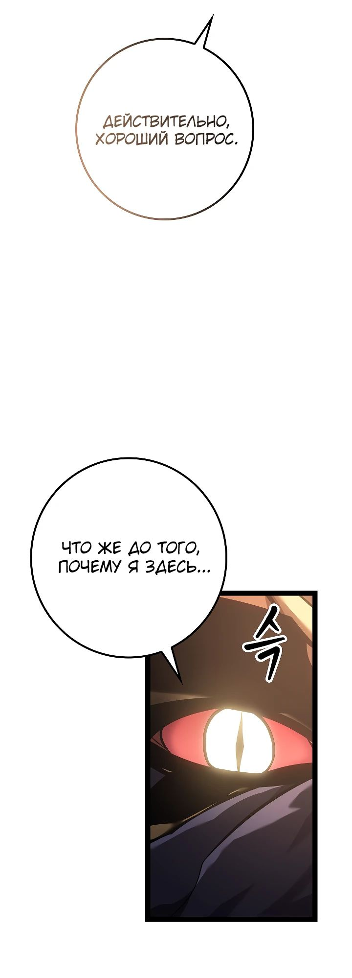 Read Перерождение ублюдка из клана Меча RU Manga Online