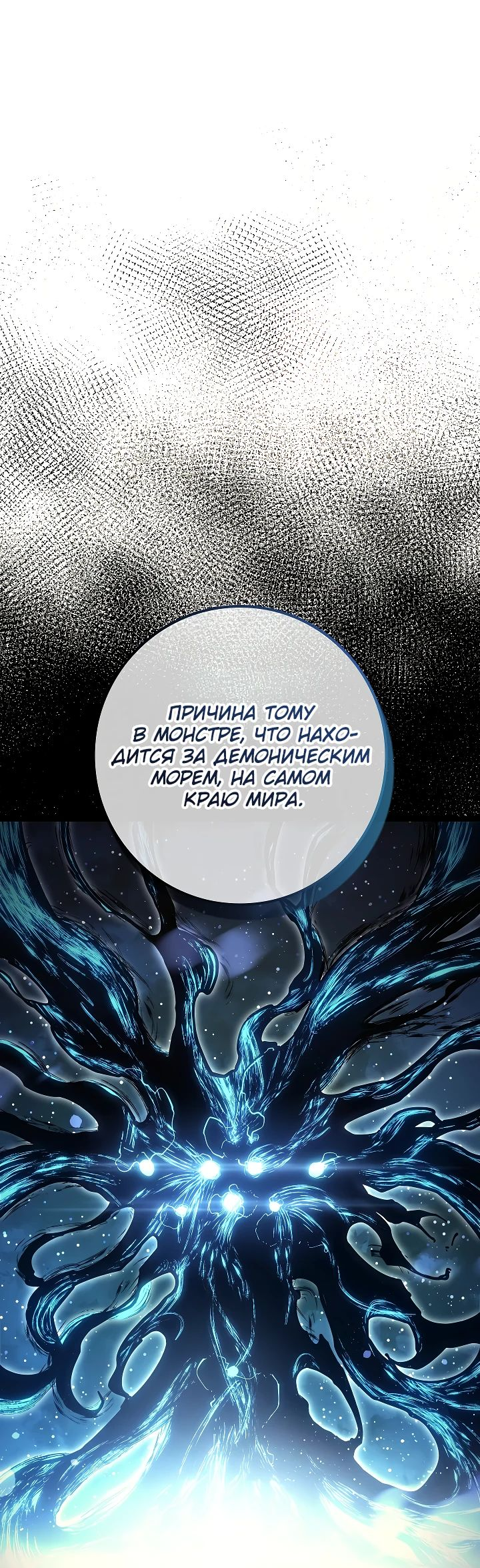 Read Перерождение ублюдка из клана Меча RU Manga Online